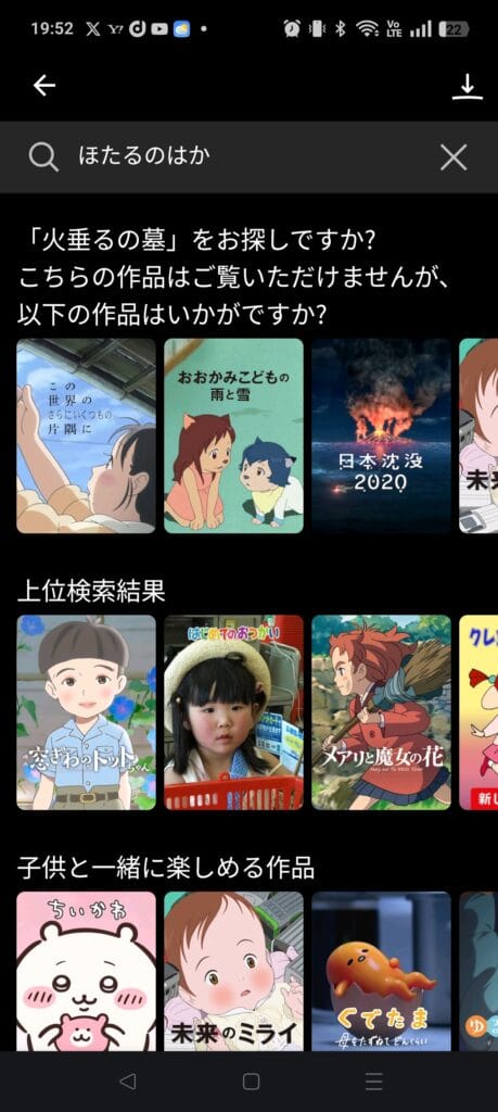 As of February 21, 2026, our verification could not confirm Ghibli on Netflix Japan.