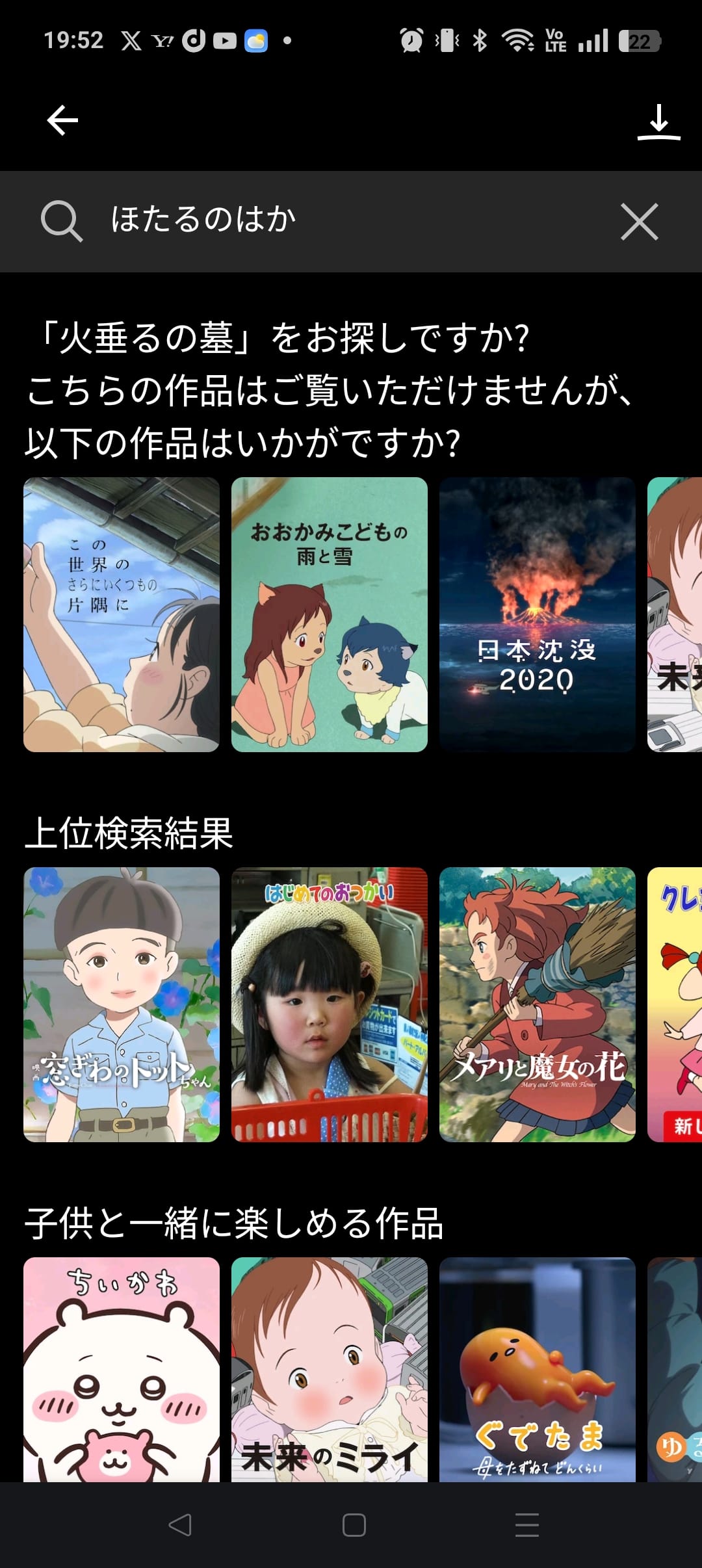 現在（2026年4月時点）、日本のNetflixでは ジブリ作品は一切配信されていません。 『火垂るの墓』も含め、日本から検索・視聴することはできない状況です。（2026年4月16日検証）