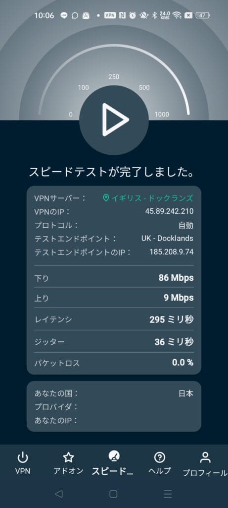 ExpressVPN UK server speed test: 86 Mbps down (Ghibli visibility and playback confirmed on Netflix)