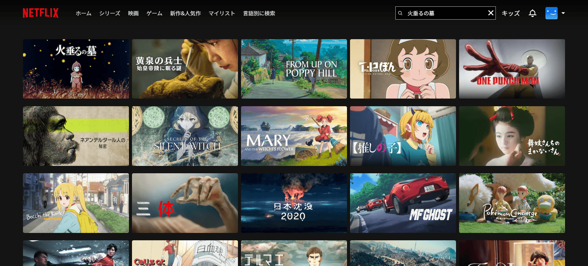 VPNでシンガポールNetflixに接続して「火垂るの墓」を検索した結果(2026-05-18)。左上に作品本体が表示され、他のジブリ作品も並ぶ
