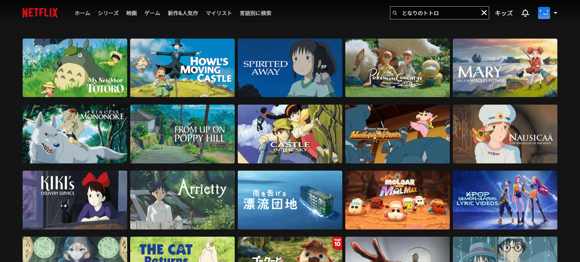VPNでシンガポールNetflixに接続して「となりのトトロ」を検索した結果(2026-05-18)。左上にMY NEIGHBOR TOTORO本体が表示